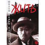 У чому сенс життя людини – фільм Жити